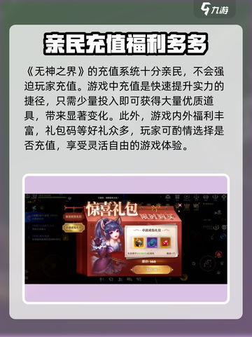 无神之界测评分享介绍截图6