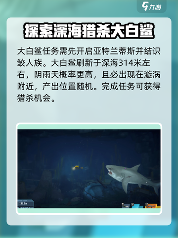 潜水员戴夫大白鲨怎么打介绍截图2