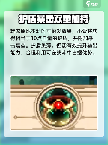 小骨英雄killer不屈意志🔥强度逆天，必玩🎮截图3