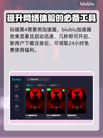 暗黑4盗贼技能搭配🔥最强流派推荐！🎉截图4