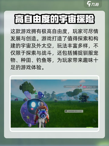 创造吧我们的星球🔥玩家真实评价来了！不容错过 Gameplay截图2