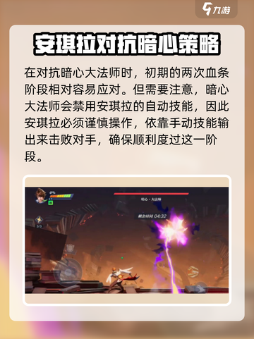 星之破晓：暗心大法师实力爆表🔥快来一探究竟！截图3