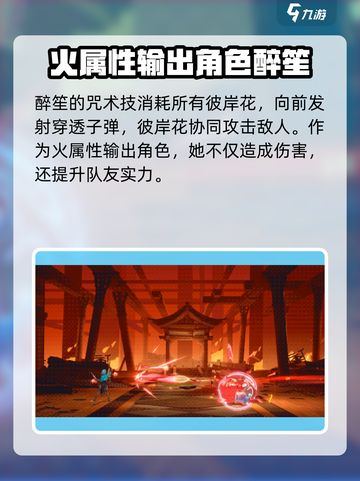 归龙潮醉笙技能大曝光！🔥逆水寒玩家必看💥截图5
