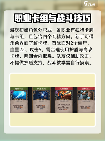 高殿战记🔥前期攻略详解，助你轻松上分！截图4