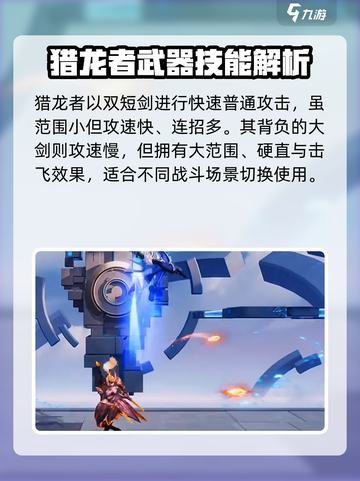 星之破晓🔥水晶猎龙者超强玩法揭秘！截图4