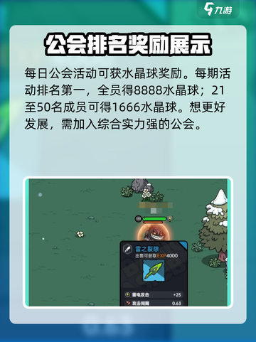 英勇之地水晶球有什么用介绍截图3