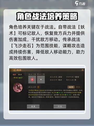 三国志战棋版张梁武将介绍介绍截图3