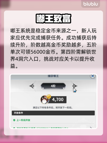 【黑色四叶草】金币暴赚秘籍💰截图2