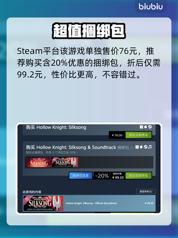 空洞骑士丝之歌售价曝光！💰截图2