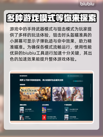 孤胆枪手闪退？用这个加速器🔥瞬间解决！🎮截图3