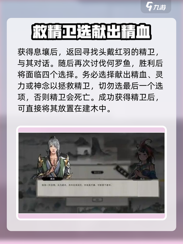 鬼谷八荒🔥精卫填海玩法大揭秘！👇截图4