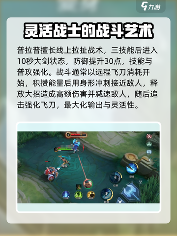决胜巅峰拉普拉普怎么样介绍截图4