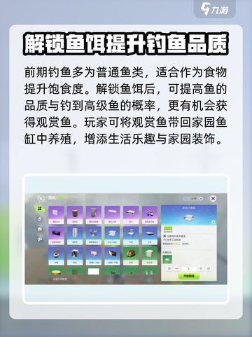 创造吧我们的星球🎣钓鱼秘籍，爆钓技巧全揭秘！截图4