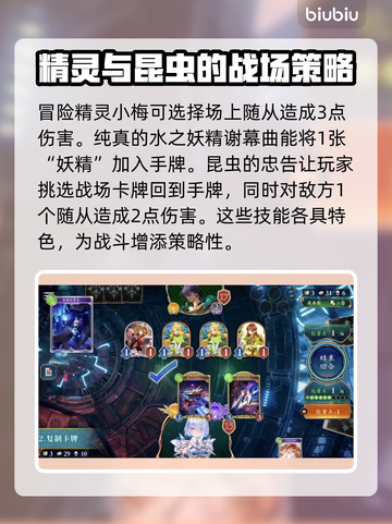 影之诗超凡世界卡牌属性大揭秘！🔥📌截图2