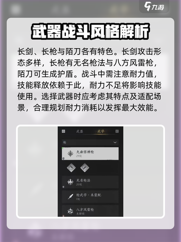 燕云十六声武学大揭秘🔥游戏党必看！截图6