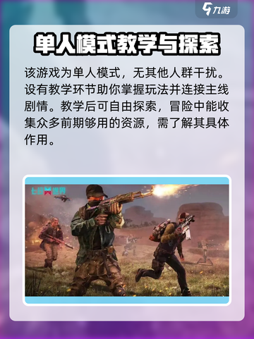 七日世界有单人模式吗介绍截图3