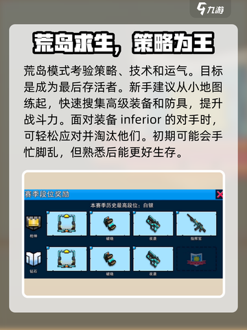 像素射击荒岛模式🔥开启秘籍🎉游戏党必看！截图3