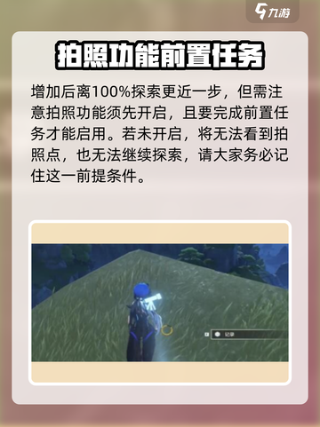 鸣潮🔥眺屏庭山隐藏拍照点位大公开！📸截图5