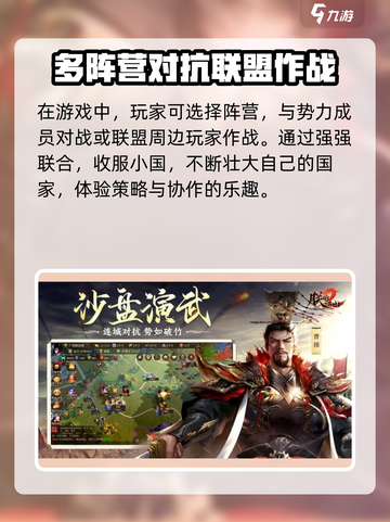 朕的江山2什么时候出的介绍截图5