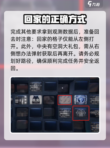 绝区零弹射迷宫🔥通关秘籍！新手必看💡截图4