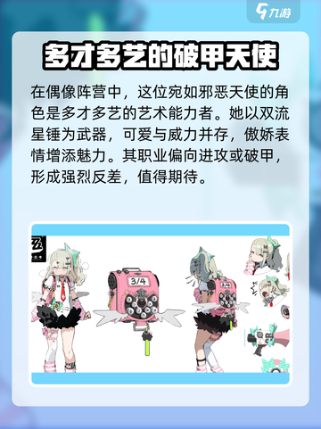 绝区零🔥虚拟偶像阵营大起底，游戏党必看！截图4