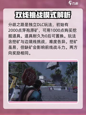 七日世界分歧之路是什么介绍截图4