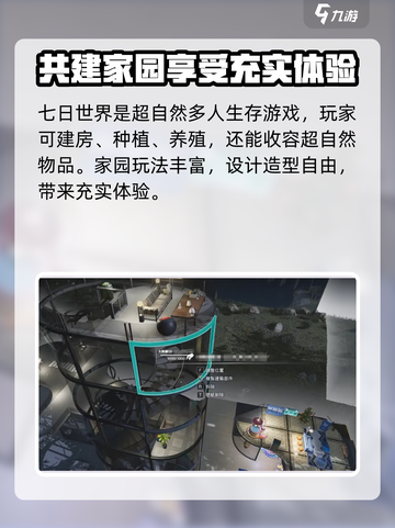 七日世界手游上线时间🔥等你来战！🎉截图3