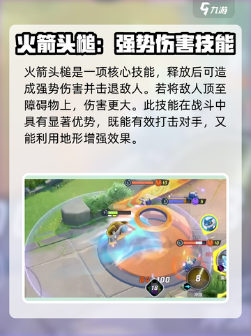 宝可梦大集结🔥火箭头槌竟是它的技能！快来看看✨截图3