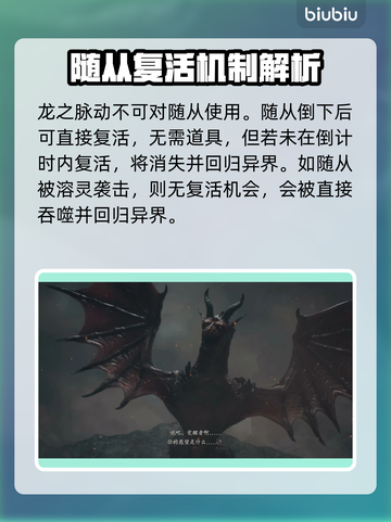 龙之信条2🔥全地图龙之脉动位置大公开！截图5