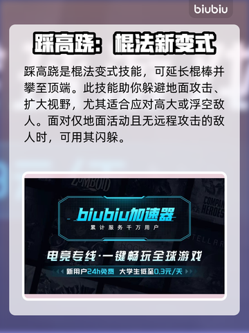 黑神话悟空💥技能大揭秘！🔥游戏党必看截图5