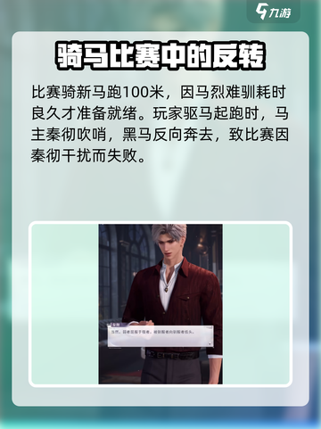 恋与深空🔥不设防禁区剧情超劲爆揭秘！截图3