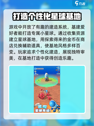 探险家联盟公测时间介绍截图4