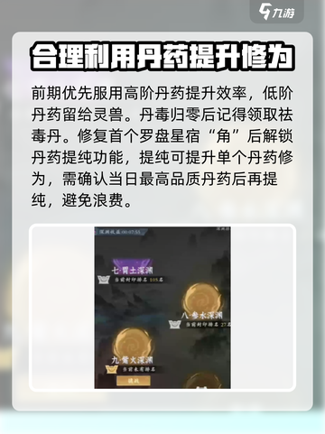 问剑长生🔥开局必看！新手超全攻略分享✨截图5