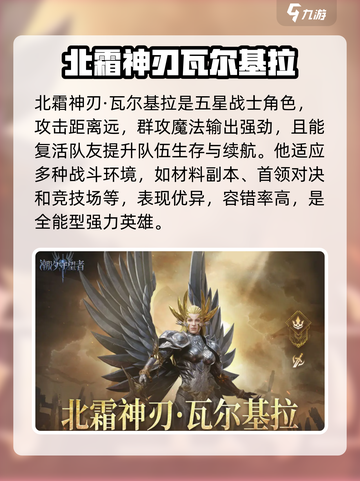潮汐守望者最强英雄是谁介绍截图2