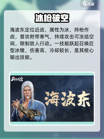斗破苍穹：海波东逆天登场🔥截图2