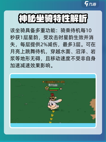 英勇之地坐骑怎么染色介绍截图5