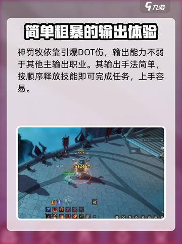 塔瑞斯世界s0赛季输出职业推荐介绍截图5