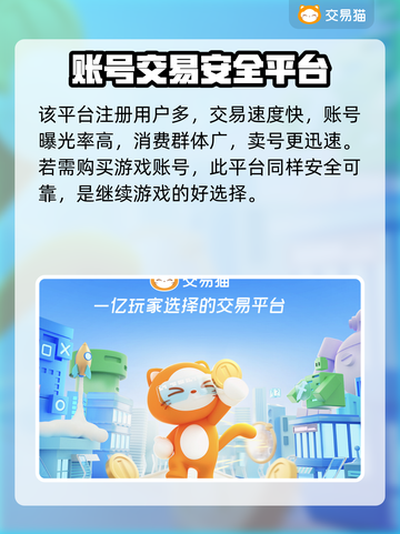 游戏账号出售平台推荐🔥《王者荣耀》买卖号安全指南🎉截图5