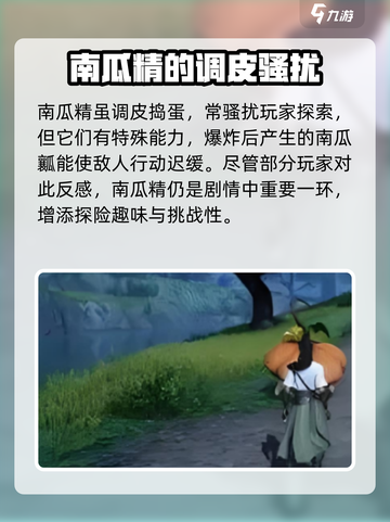 仙剑世界🔥南瓜精特殊能力大揭秘！💥截图3