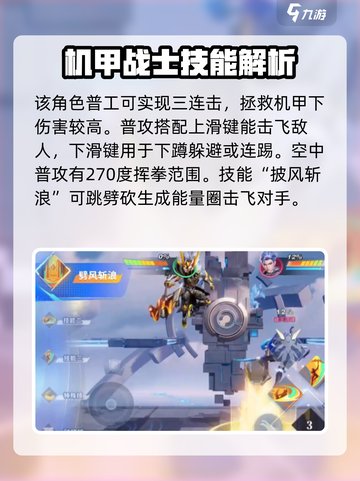 星之破晓孙策怎么样介绍截图2