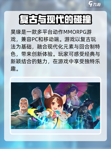 昊缘🔥玩法介绍，揭秘昊缘游戏类型！🎮截图2