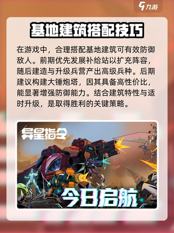 异星指令下载💡完整版游戏等你来玩🔥截图4