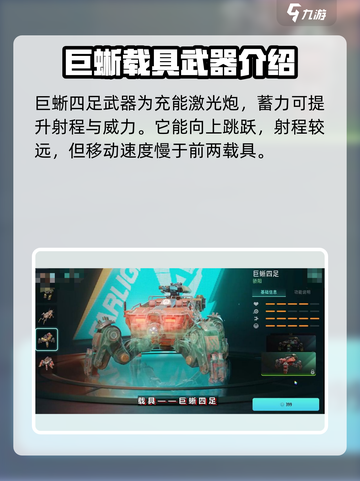 远光84手游载具功能说明介绍截图3