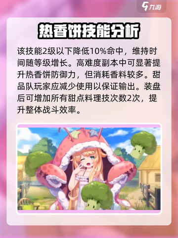 料理次元🔥食灵图鉴&食谱大全，游戏党必看！截图3