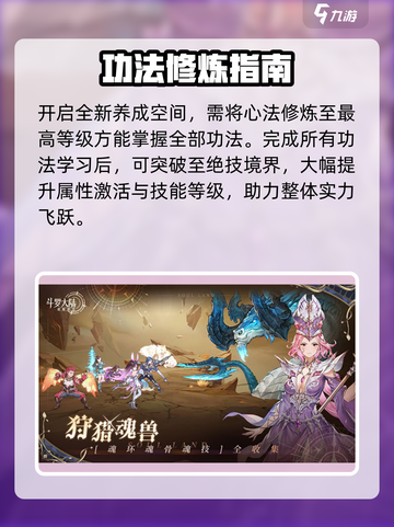 斗罗大陆逆转时空玄天绝技曝光！💥截图4
