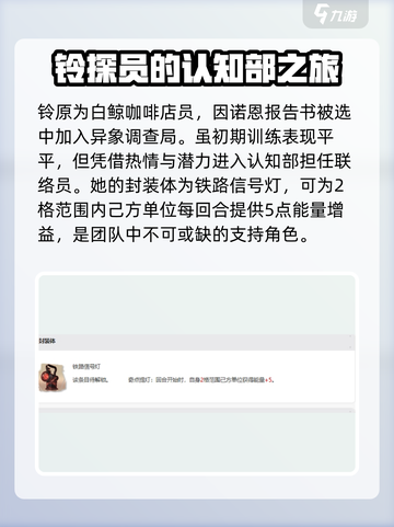 异象回声：铃角色技能大曝光！🎮🔥截图2
