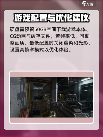 三角洲行动配置要求电脑是多少介绍截图3