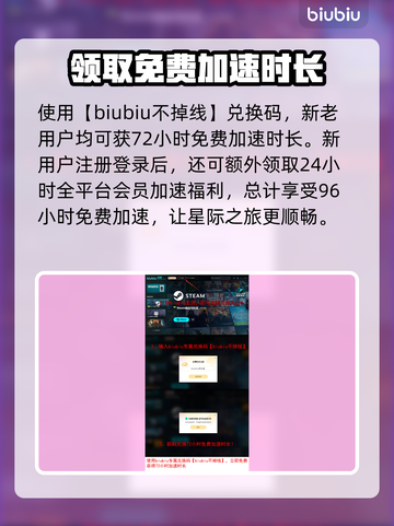 🔥星鸣特攻加速器推荐｜稳定吃鸡必备🚀截图4