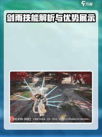 永劫无间手游无尘介绍介绍截图8