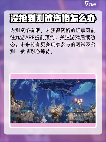 二重螺旋二测什么时候开启介绍截图4